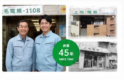 並河 英明 電気工事の店舗イメージ